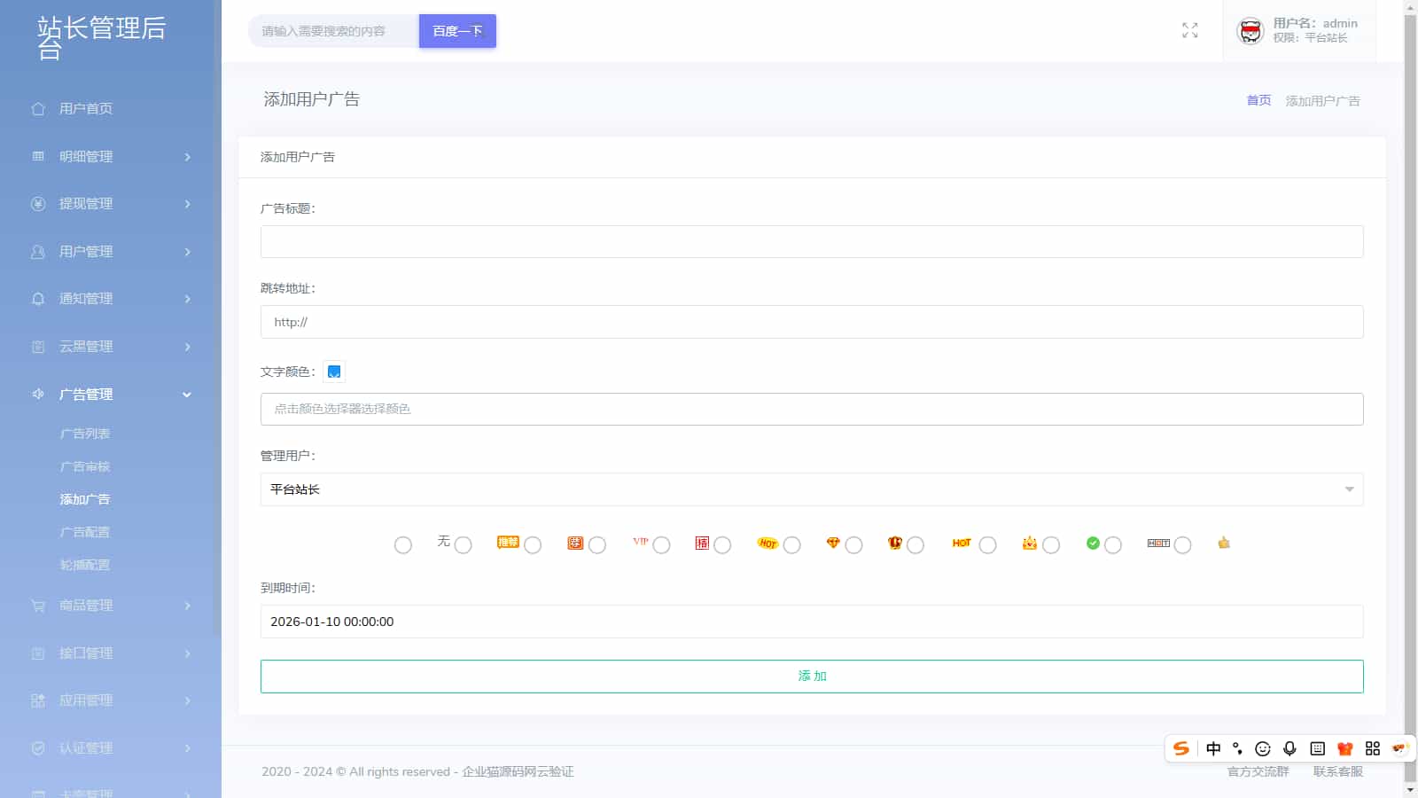 图片[4]轩玮IT博客：探索建站技术，分享专业见解-网络验证系统BC云验证整站数据网站源码轩玮IT博客：探索建站技术，分享专业见解-轩玮博客