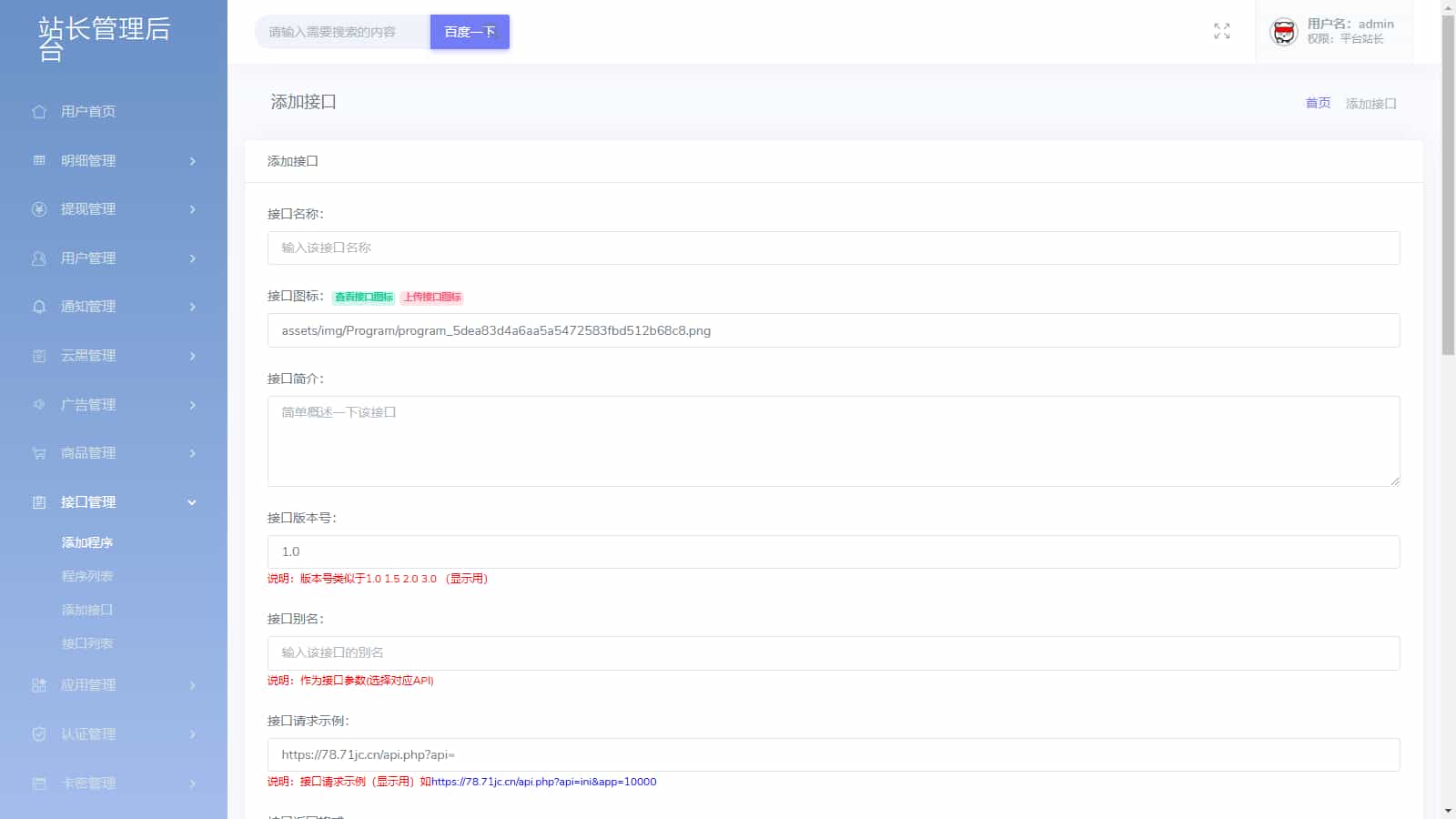 图片[5]轩玮IT博客：探索建站技术，分享专业见解-网络验证系统BC云验证整站数据网站源码轩玮IT博客：探索建站技术，分享专业见解-轩玮博客