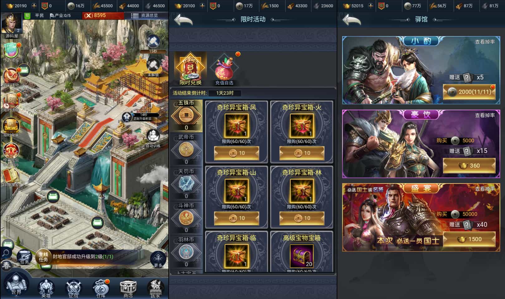 三网H5策略手游【三国·兵临天下代金券内购七合M8版】最新整理Linux手工服务端+管理后台+GM授权后台+简易安卓客户端+详细搭建教程+视频教程轩玮IT博客：探索建站技术，分享专业见解-轩玮博客