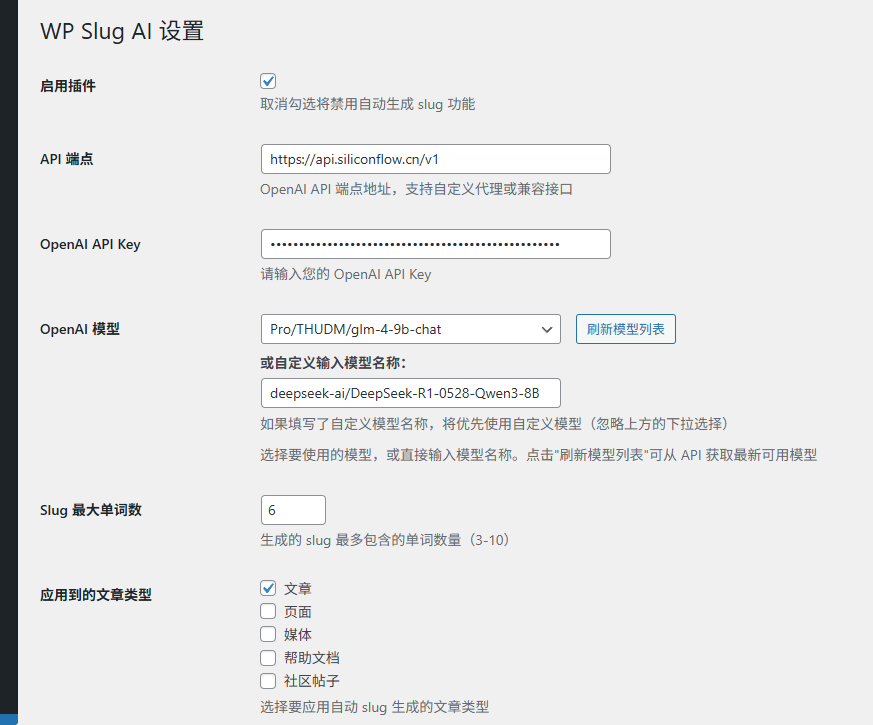 wordpress 如果设定固定链接为文章名 ai自动翻译成英文-WordPress主题模板-zibll子比主题