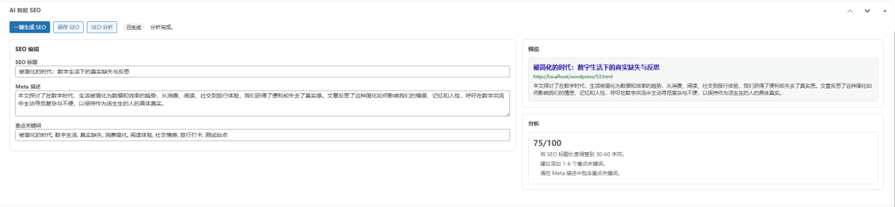 AI SEO生成插件轩玮IT博客：探索建站技术，分享专业见解-轩玮博客