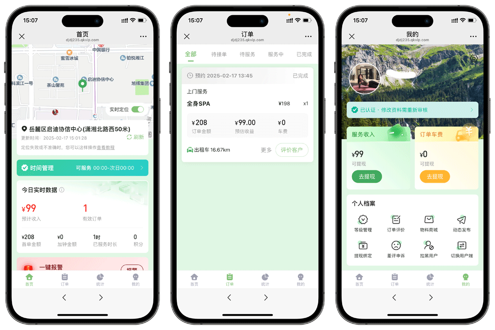 图片[3] - 2026最新版本东郊到家带同城搭子系统源码 - 狐狸资源网