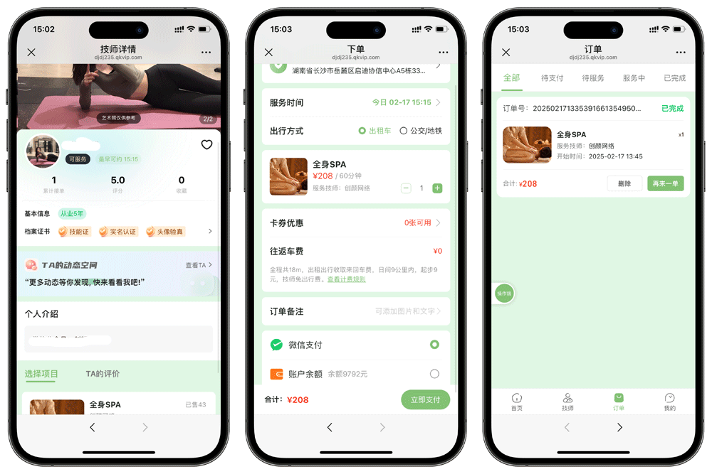 图片[4] - 2026最新版本东郊到家带同城搭子系统源码 - 狐狸资源网