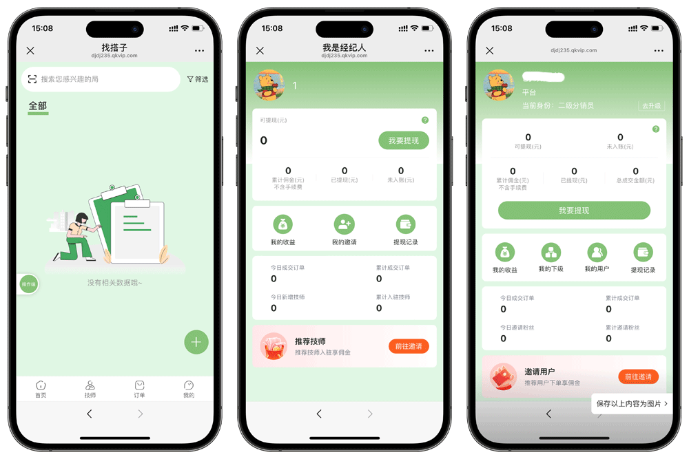 图片[5] - 2026最新版本东郊到家带同城搭子系统源码 - 狐狸资源网
