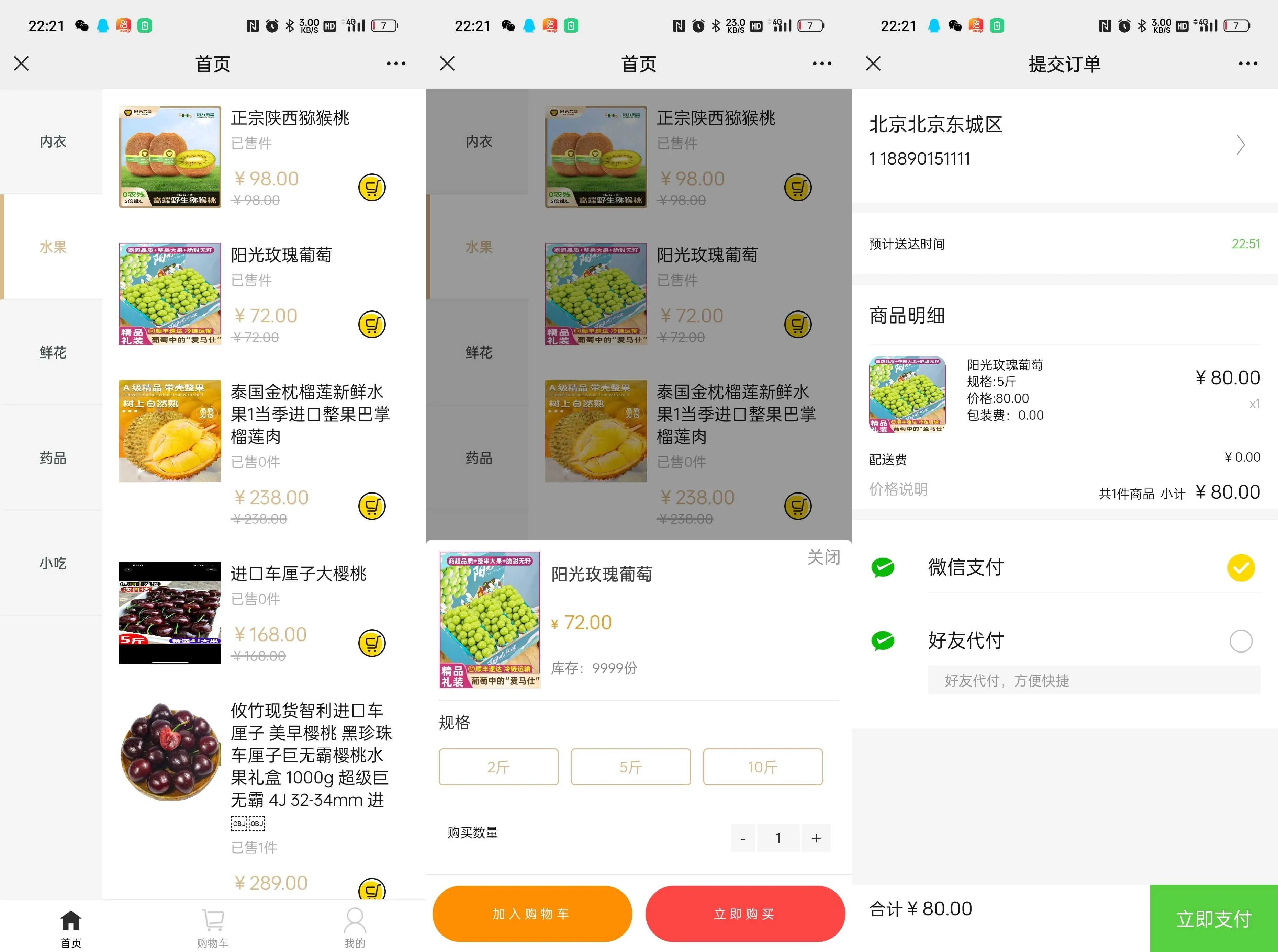 图片[2] - 美团三合一系统源码 – 自带倒计时 - 狐狸资源网