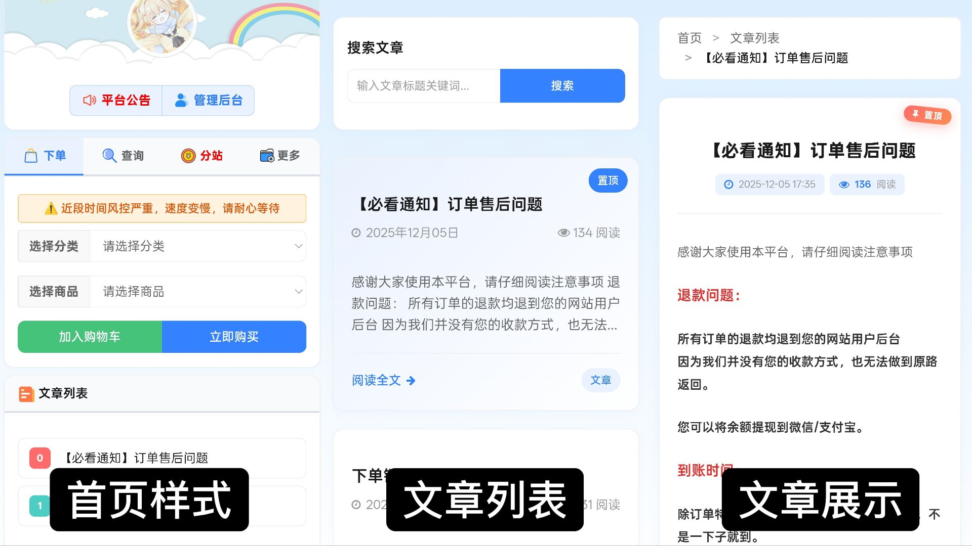 图片[2]轩玮IT博客：探索建站技术，分享专业见解-彩虹云商城花粥沉梦云商城前端用户后台美化版轩玮IT博客：探索建站技术，分享专业见解-轩玮博客