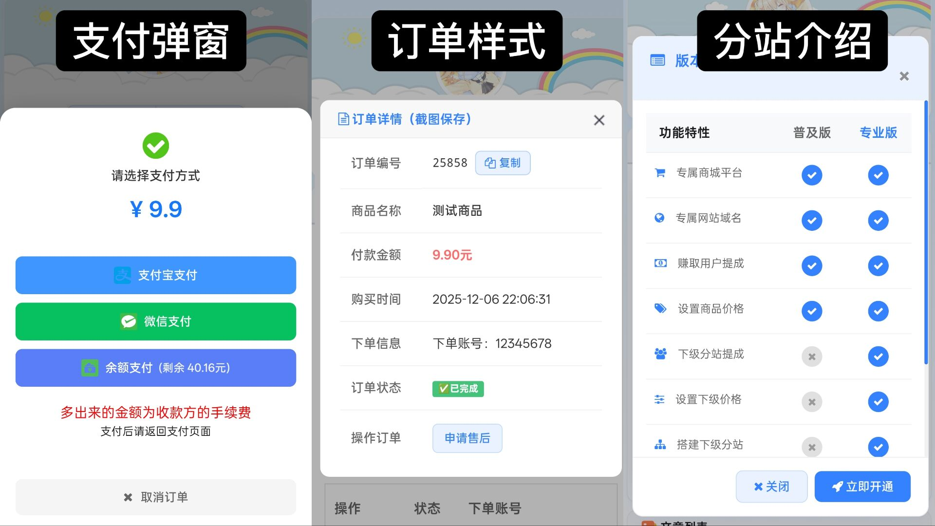 图片[3]轩玮IT博客：探索建站技术，分享专业见解-彩虹云商城花粥沉梦云商城前端用户后台美化版轩玮IT博客：探索建站技术，分享专业见解-轩玮博客