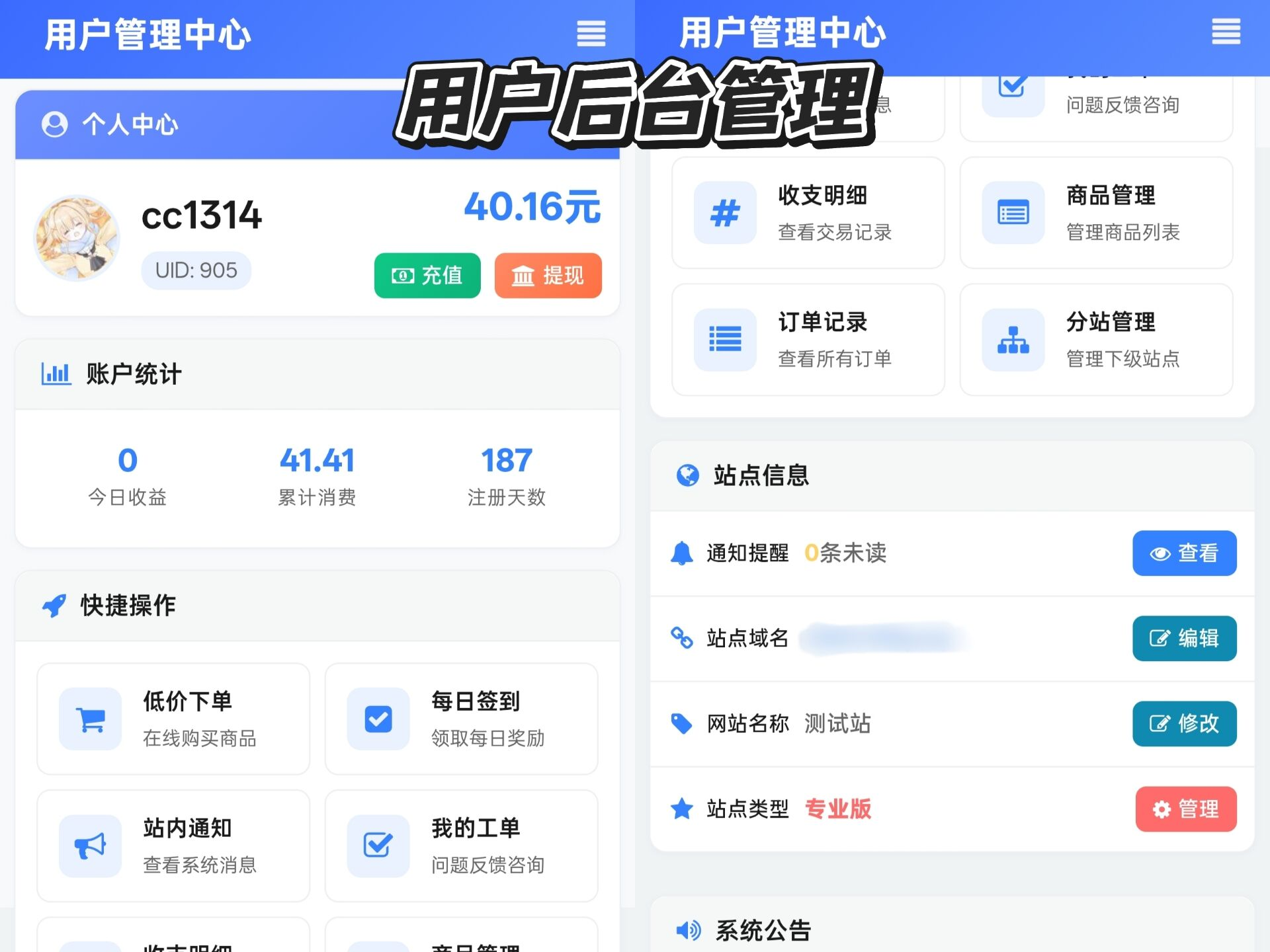 图片[4]轩玮IT博客：探索建站技术，分享专业见解-彩虹云商城花粥沉梦云商城前端用户后台美化版轩玮IT博客：探索建站技术，分享专业见解-轩玮博客