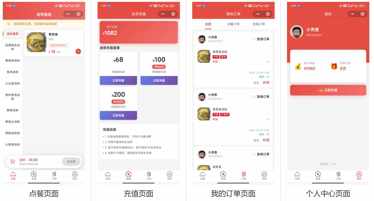 餐饮店点餐小程序源码带教程 微信云开发无需服务器（含顾客 + 管理员双端功能）轩玮IT博客：探索建站技术，分享专业见解-轩玮博客