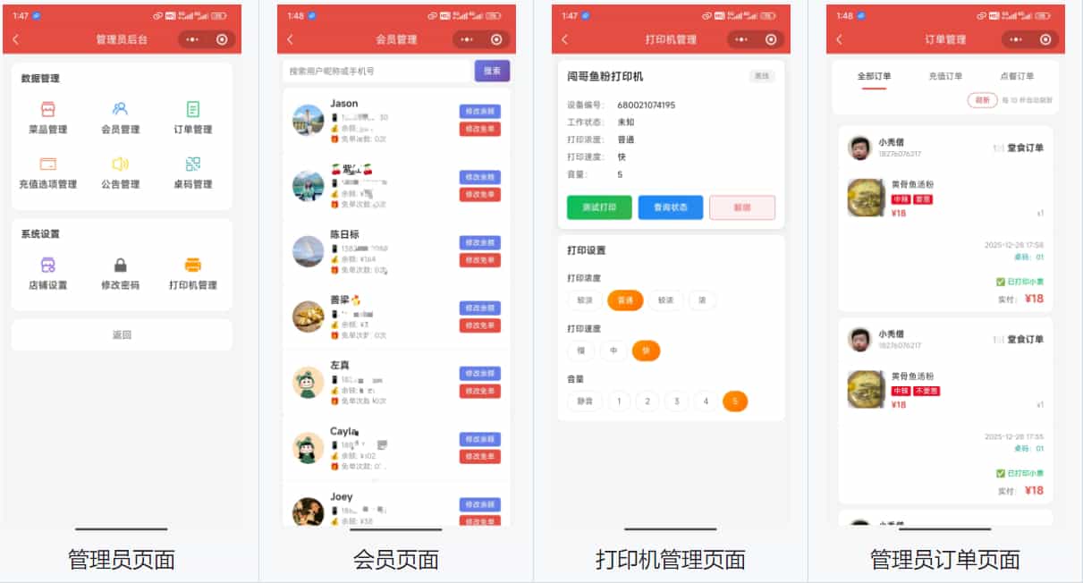 图片[2]轩玮IT博客：探索建站技术，分享专业见解-餐饮店点餐小程序源码带教程 微信云开发无需服务器（含顾客 + 管理员双端功能）轩玮IT博客：探索建站技术，分享专业见解-轩玮博客