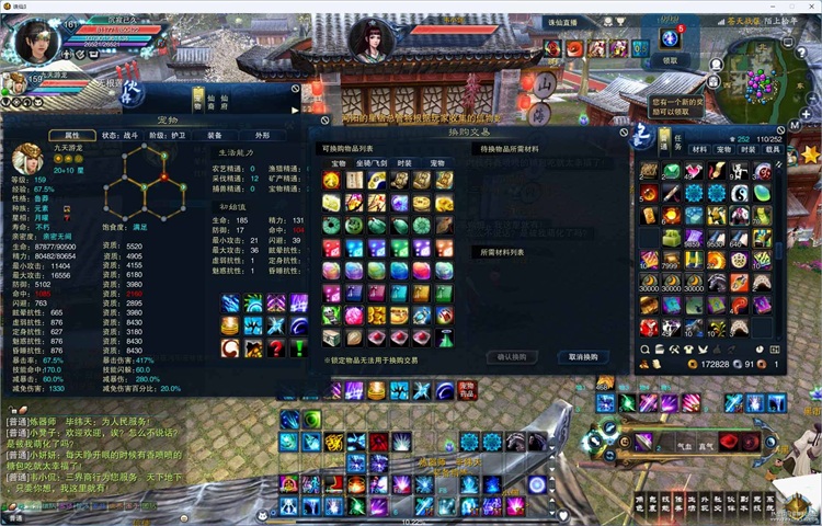 图片[2]轩玮IT博客：探索建站技术，分享专业见解-诛仙精品修复版18职业黑市商人新增物品元宝商城增加材料\太乙铁玉轩玮IT博客：探索建站技术，分享专业见解-轩玮博客