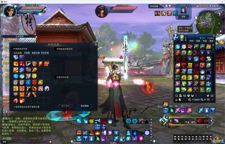 图片[3]轩玮IT博客：探索建站技术，分享专业见解-诛仙精品修复版18职业黑市商人新增物品元宝商城增加材料\太乙铁玉轩玮IT博客：探索建站技术，分享专业见解-轩玮博客