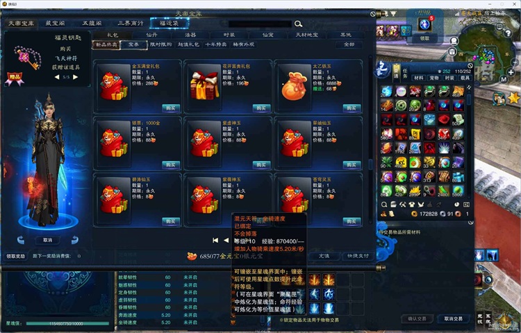 图片[4]轩玮IT博客：探索建站技术，分享专业见解-诛仙精品修复版18职业黑市商人新增物品元宝商城增加材料\太乙铁玉轩玮IT博客：探索建站技术，分享专业见解-轩玮博客