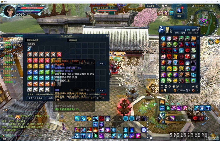 图片[5]轩玮IT博客：探索建站技术，分享专业见解-诛仙精品修复版18职业黑市商人新增物品元宝商城增加材料\太乙铁玉轩玮IT博客：探索建站技术，分享专业见解-轩玮博客