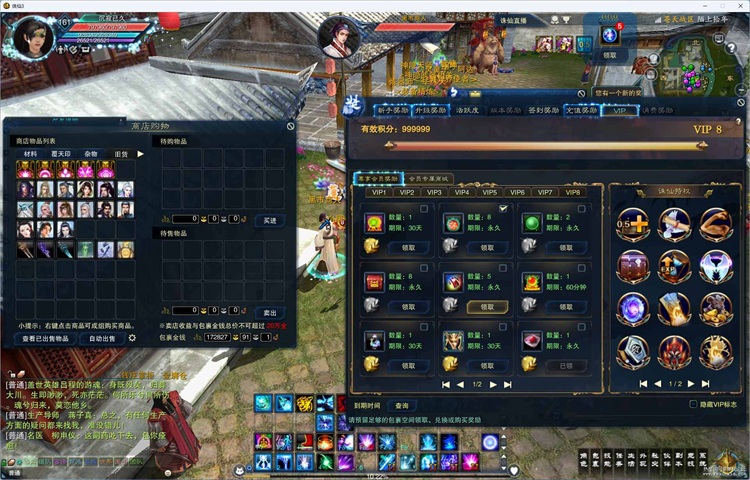 图片[8]轩玮IT博客：探索建站技术，分享专业见解-诛仙精品修复版18职业黑市商人新增物品元宝商城增加材料\太乙铁玉轩玮IT博客：探索建站技术，分享专业见解-轩玮博客