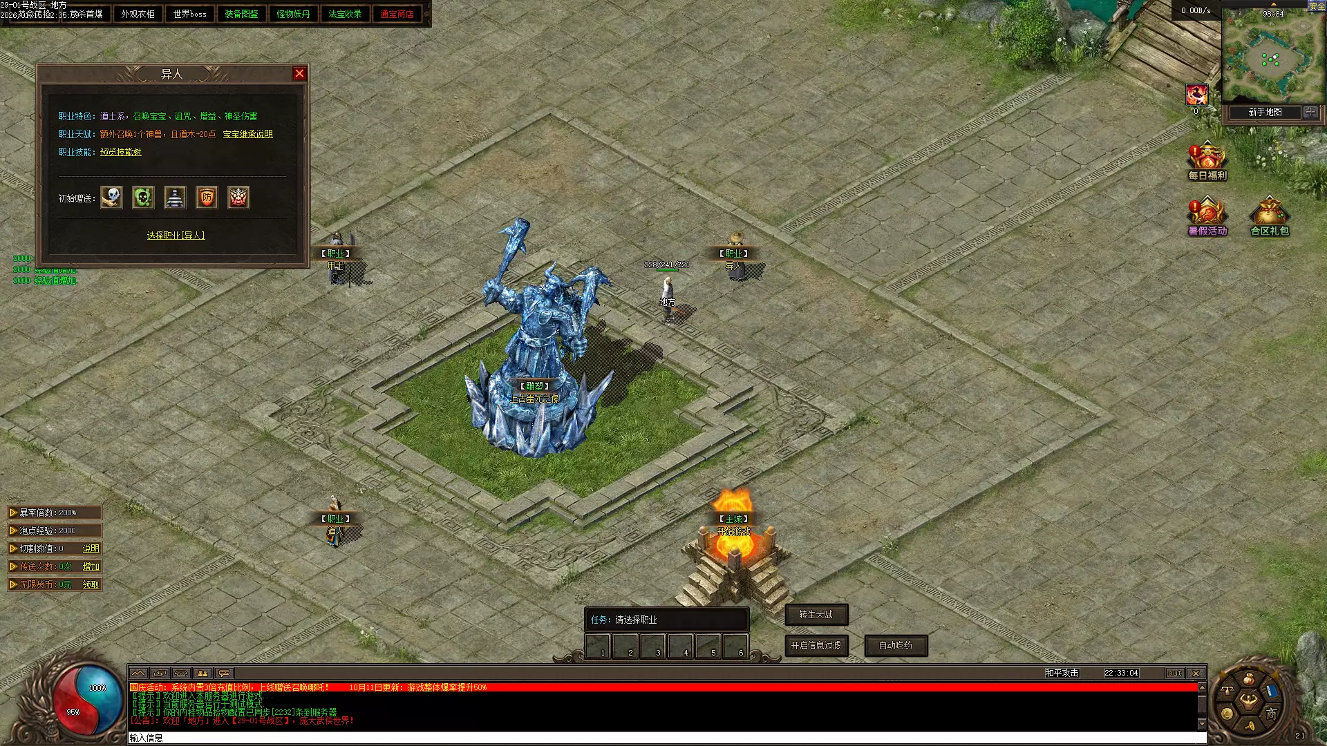 《X》[一键安装] 翎风-新封神榜-最近好像比较火的三职业轩玮IT博客：探索建站技术，分享专业见解-轩玮博客