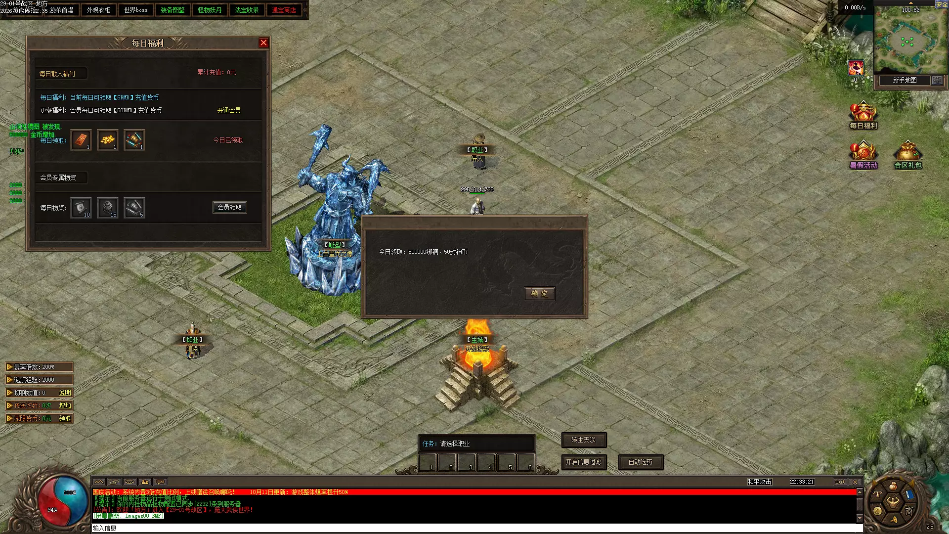 图片[2]轩玮IT博客：探索建站技术，分享专业见解-《X》[一键安装] 翎风-新封神榜-最近好像比较火的三职业轩玮IT博客：探索建站技术，分享专业见解-轩玮博客