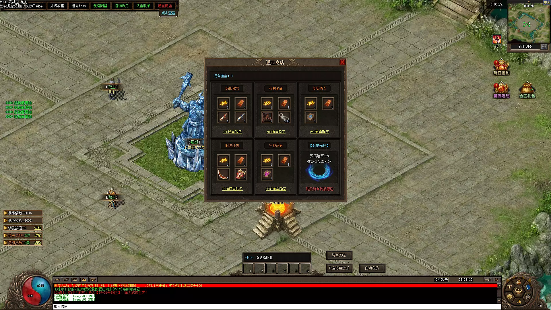 图片[3]轩玮IT博客：探索建站技术，分享专业见解-《X》[一键安装] 翎风-新封神榜-最近好像比较火的三职业轩玮IT博客：探索建站技术，分享专业见解-轩玮博客