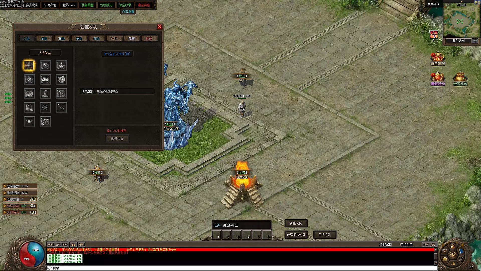 图片[4]轩玮IT博客：探索建站技术，分享专业见解-《X》[一键安装] 翎风-新封神榜-最近好像比较火的三职业轩玮IT博客：探索建站技术，分享专业见解-轩玮博客