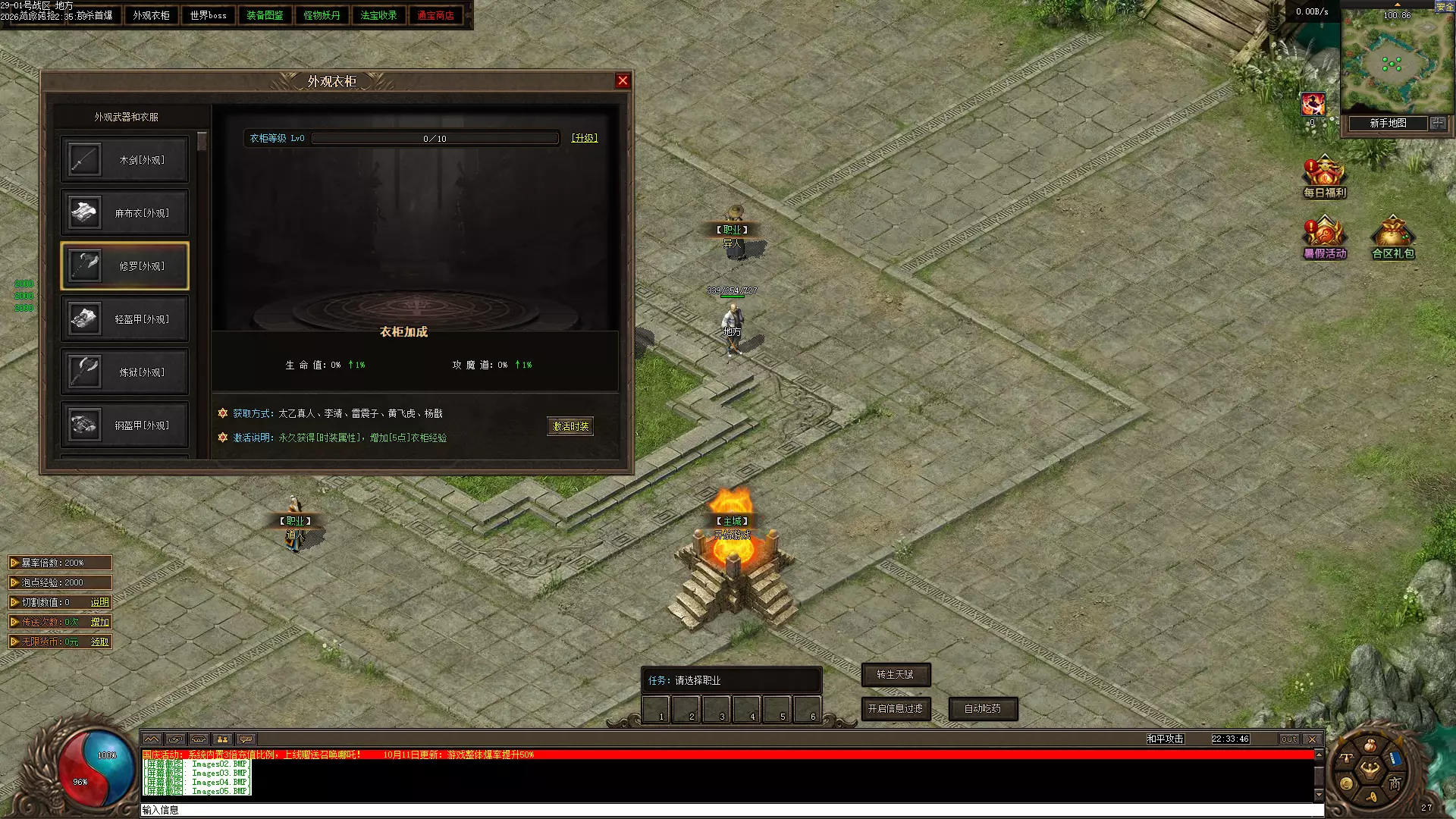 图片[7]轩玮IT博客：探索建站技术，分享专业见解-《X》[一键安装] 翎风-新封神榜-最近好像比较火的三职业轩玮IT博客：探索建站技术，分享专业见解-轩玮博客