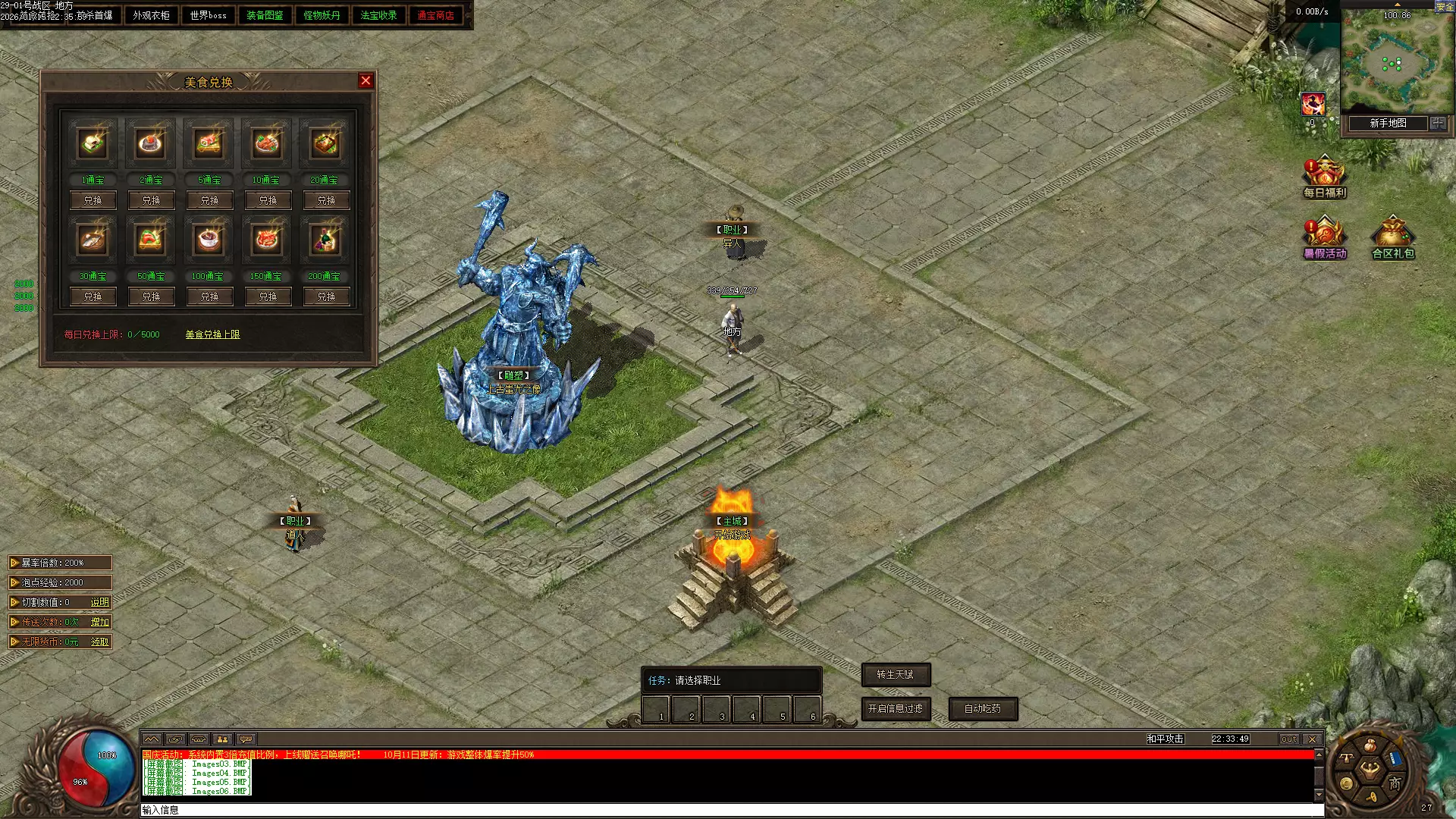 图片[8]轩玮IT博客：探索建站技术，分享专业见解-《X》[一键安装] 翎风-新封神榜-最近好像比较火的三职业轩玮IT博客：探索建站技术，分享专业见解-轩玮博客