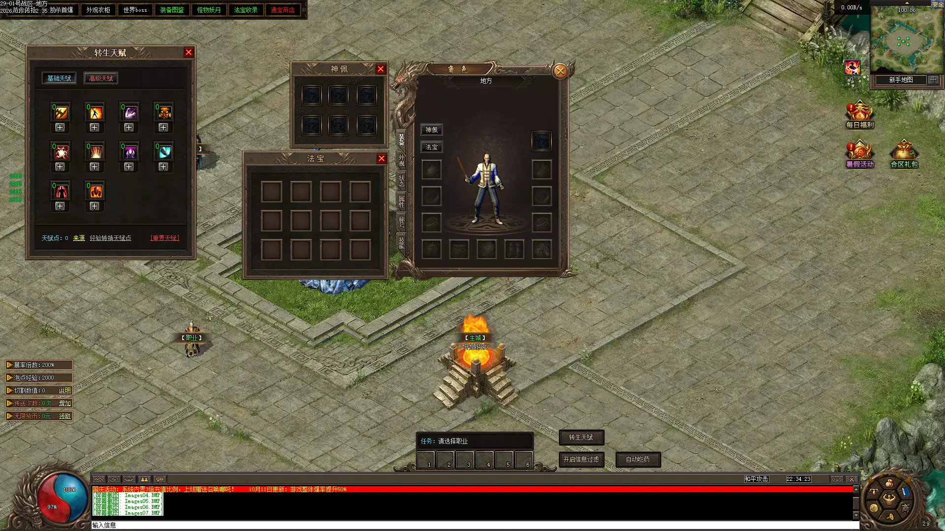 图片[9]轩玮IT博客：探索建站技术，分享专业见解-《X》[一键安装] 翎风-新封神榜-最近好像比较火的三职业轩玮IT博客：探索建站技术，分享专业见解-轩玮博客