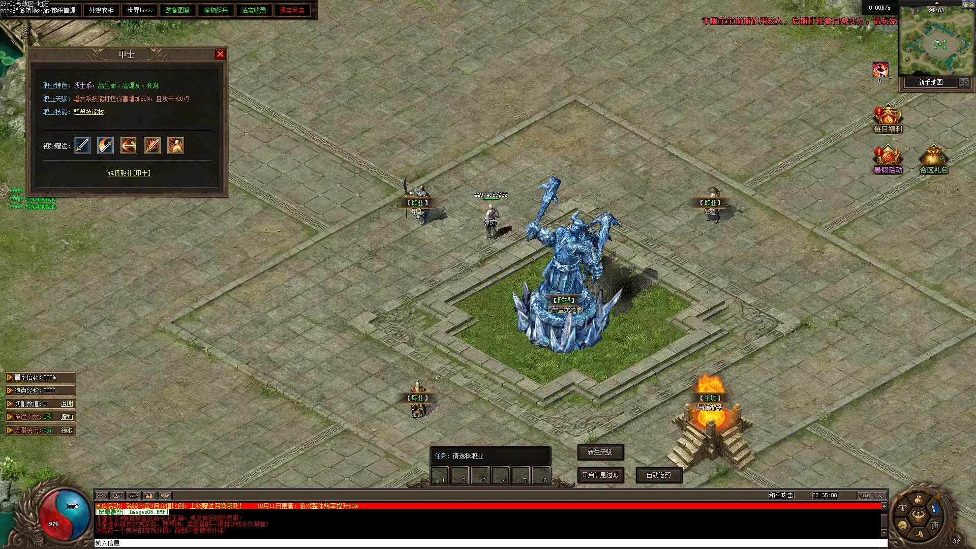 图片[10]轩玮IT博客：探索建站技术，分享专业见解-《X》[一键安装] 翎风-新封神榜-最近好像比较火的三职业轩玮IT博客：探索建站技术，分享专业见解-轩玮博客