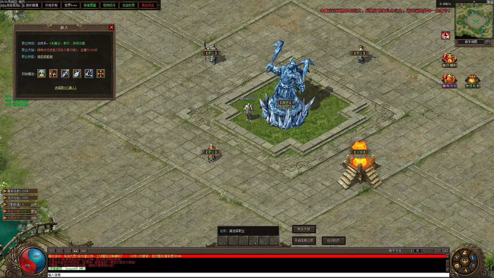 图片[11]轩玮IT博客：探索建站技术，分享专业见解-《X》[一键安装] 翎风-新封神榜-最近好像比较火的三职业轩玮IT博客：探索建站技术，分享专业见解-轩玮博客