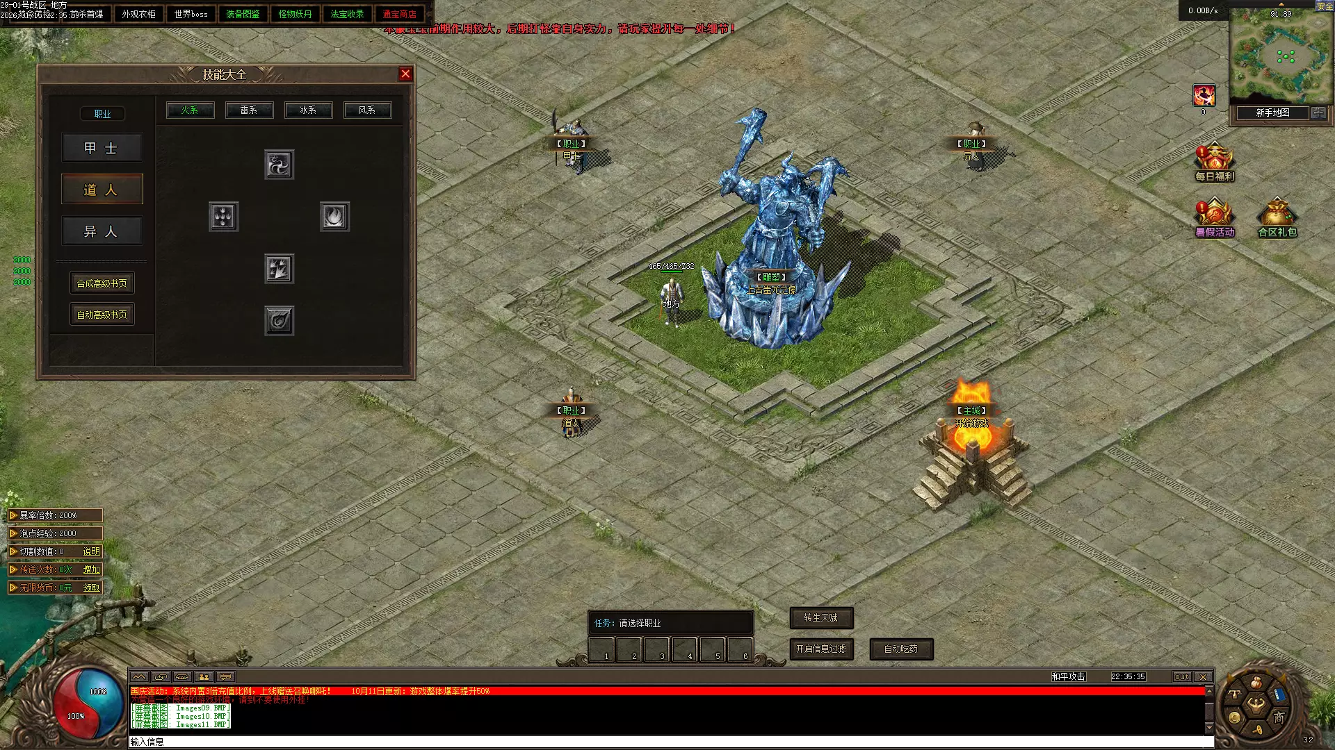 图片[12]轩玮IT博客：探索建站技术，分享专业见解-《X》[一键安装] 翎风-新封神榜-最近好像比较火的三职业轩玮IT博客：探索建站技术，分享专业见解-轩玮博客