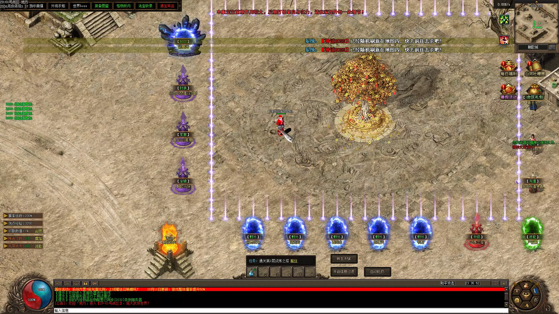 图片[14]轩玮IT博客：探索建站技术，分享专业见解-《X》[一键安装] 翎风-新封神榜-最近好像比较火的三职业轩玮IT博客：探索建站技术，分享专业见解-轩玮博客