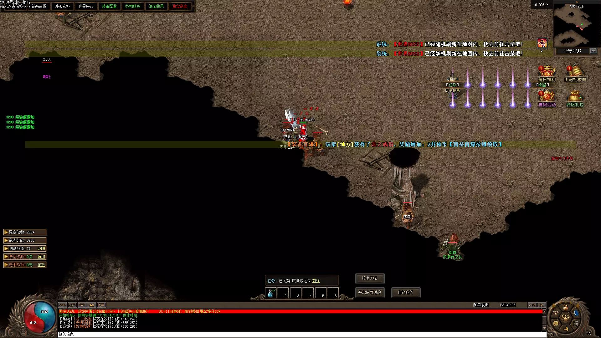 图片[15]轩玮IT博客：探索建站技术，分享专业见解-《X》[一键安装] 翎风-新封神榜-最近好像比较火的三职业轩玮IT博客：探索建站技术，分享专业见解-轩玮博客