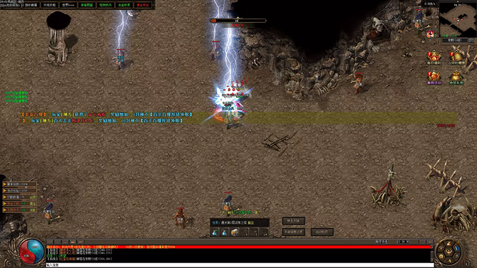 图片[17]轩玮IT博客：探索建站技术，分享专业见解-《X》[一键安装] 翎风-新封神榜-最近好像比较火的三职业轩玮IT博客：探索建站技术，分享专业见解-轩玮博客