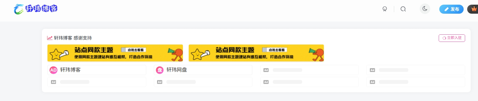 子比主题广告管理插件：功能解析与使用指南轩玮IT博客：探索建站技术，分享专业见解-轩玮博客