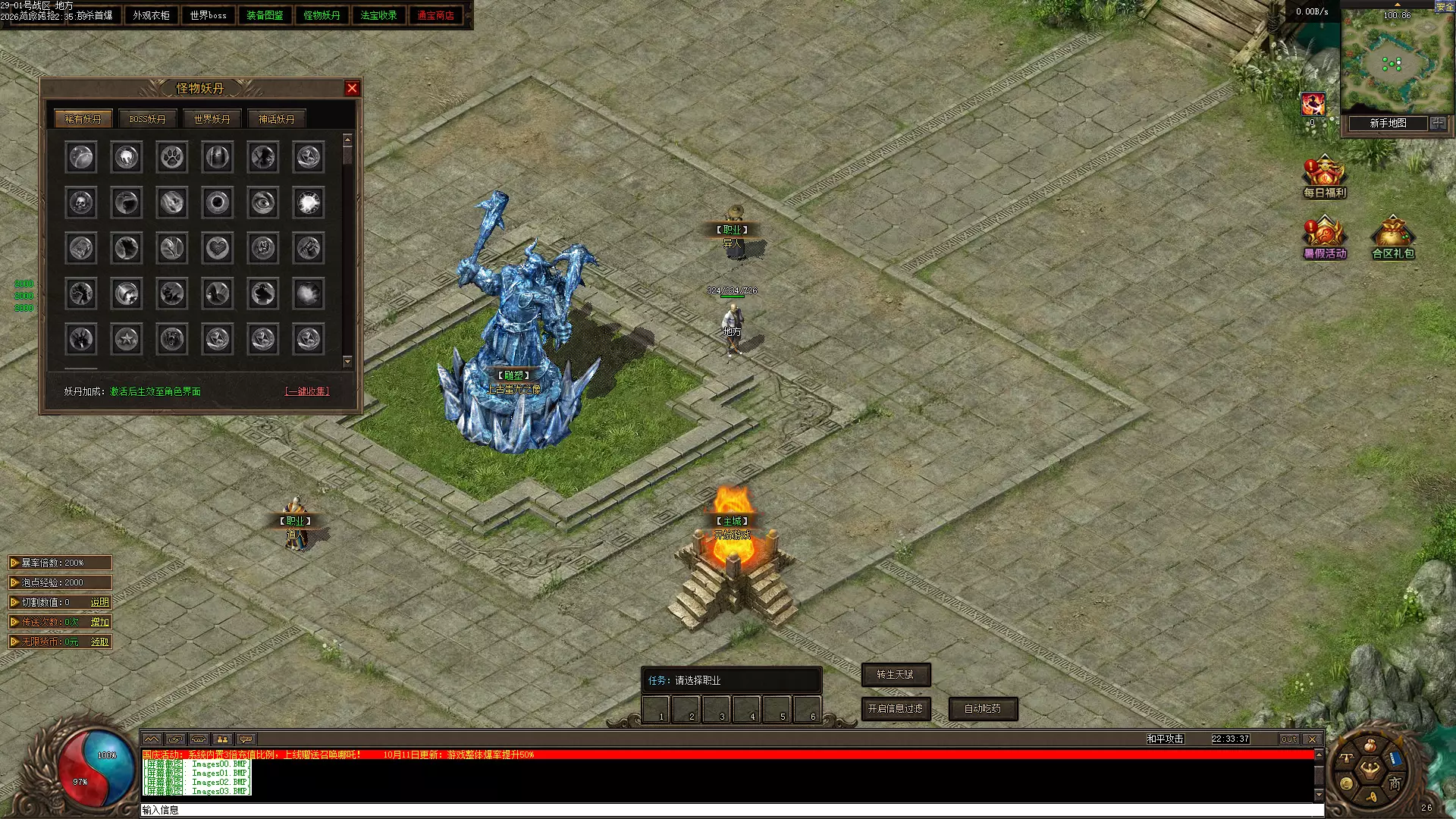 图片[5]轩玮IT博客：探索建站技术，分享专业见解-《X》[一键安装] 翎风-新封神榜-最近好像比较火的三职业轩玮IT博客：探索建站技术，分享专业见解-轩玮博客