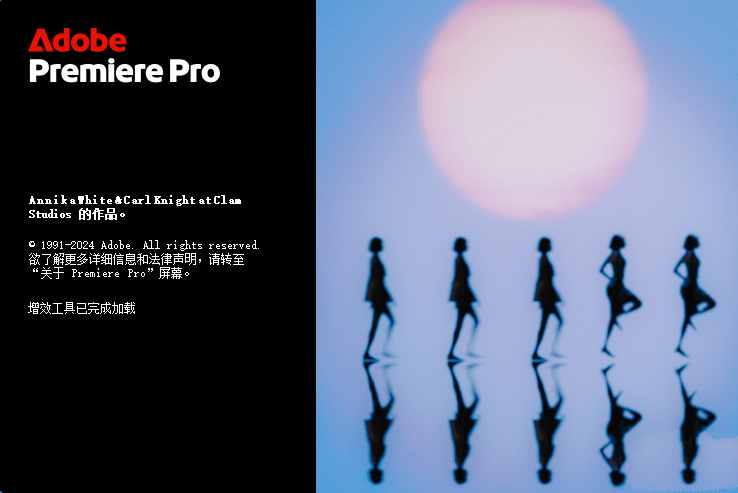 Adobe Premiere Pro 2025 (v25.6.4)PS破解版轩玮IT博客：探索建站技术，分享专业见解-轩玮博客