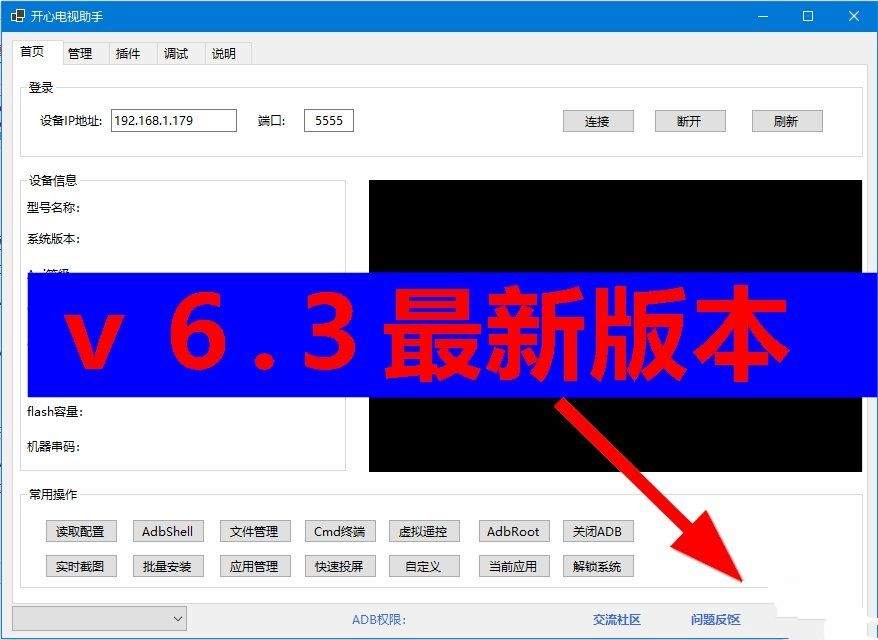 电脑开心电视助手v8.2机顶盒专属玩机神器-轩玮博客|探索建站技术，分享专业见解IT博客轩玮博客