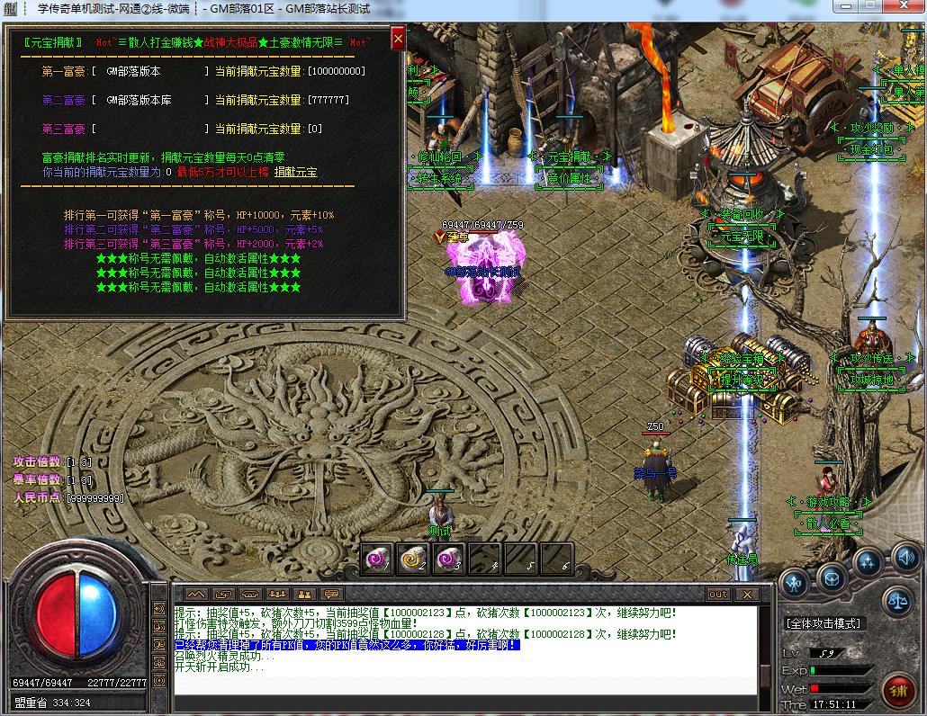 [手工架设] 1.76战神大极品三职业版装备自带星位[GOM引擎]-轩玮博客|探索建站技术，分享专业见解IT博客轩玮博客