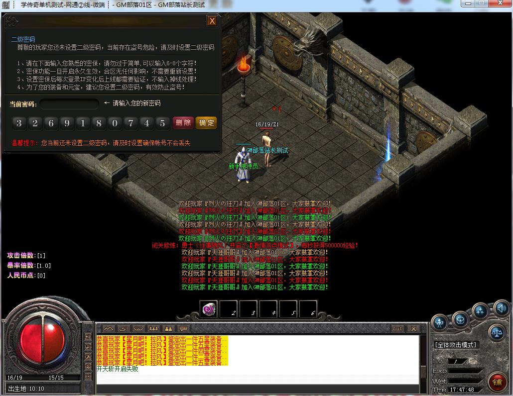 图片[2]-轩玮博客|探索建站技术，分享专业见解IT博客[手工架设] 1.76战神大极品三职业版装备自带星位[GOM引擎]-轩玮博客|探索建站技术，分享专业见解IT博客轩玮博客