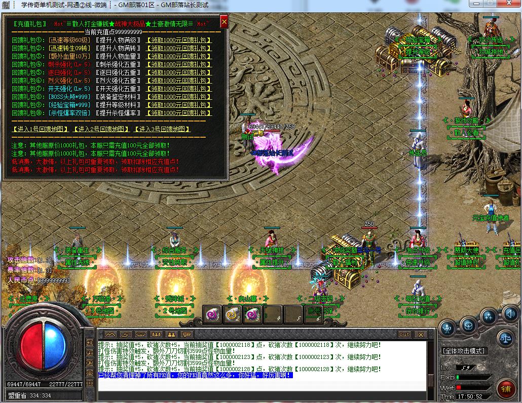 图片[5]-轩玮博客|探索建站技术，分享专业见解IT博客[手工架设] 1.76战神大极品三职业版装备自带星位[GOM引擎]-轩玮博客|探索建站技术，分享专业见解IT博客轩玮博客