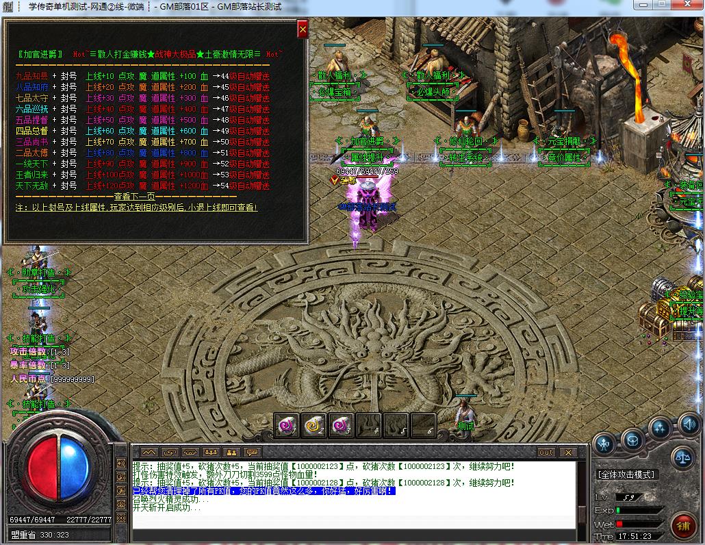 图片[7]-轩玮博客|探索建站技术，分享专业见解IT博客[手工架设] 1.76战神大极品三职业版装备自带星位[GOM引擎]-轩玮博客|探索建站技术，分享专业见解IT博客轩玮博客