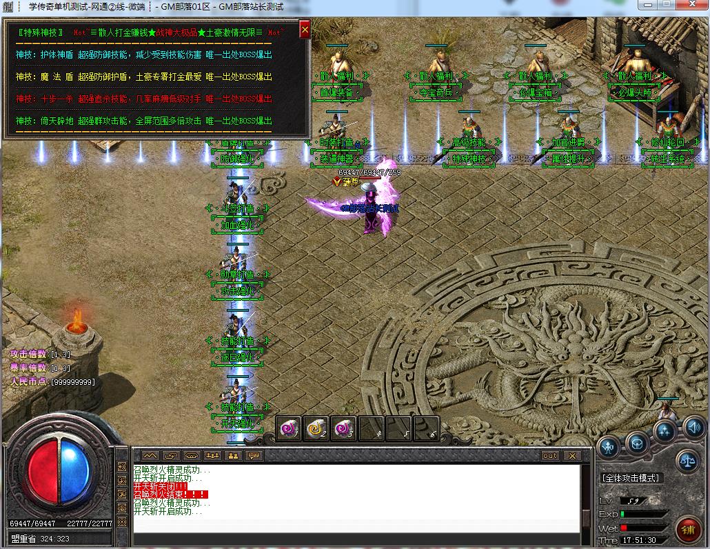 图片[8]-轩玮博客|探索建站技术，分享专业见解IT博客[手工架设] 1.76战神大极品三职业版装备自带星位[GOM引擎]-轩玮博客|探索建站技术，分享专业见解IT博客轩玮博客