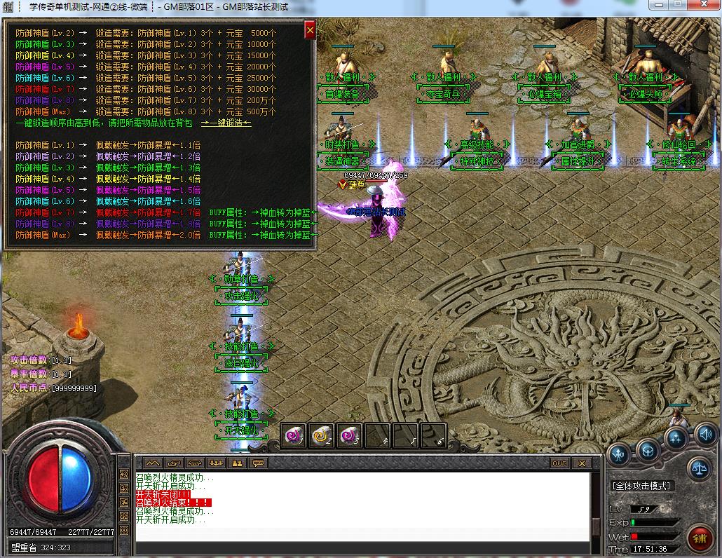 图片[9]-轩玮博客|探索建站技术，分享专业见解IT博客[手工架设] 1.76战神大极品三职业版装备自带星位[GOM引擎]-轩玮博客|探索建站技术，分享专业见解IT博客轩玮博客