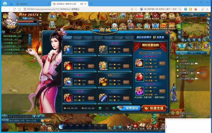 图片[2]-轩玮博客|探索建站技术，分享专业见解IT博客稀有精品页游【斩仙OL化神变态版】最新整理VM一键单机镜像更新修复+网页注册+网页商城+*盟视频教程+GM命令及全物品ID-轩玮博客|探索建站技术，分享专业见解IT博客轩玮博客