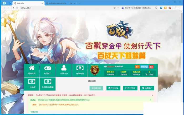 图片[3]-轩玮博客|探索建站技术，分享专业见解IT博客稀有精品页游【斩仙OL化神变态版】最新整理VM一键单机镜像更新修复+网页注册+网页商城+*盟视频教程+GM命令及全物品ID-轩玮博客|探索建站技术，分享专业见解IT博客轩玮博客