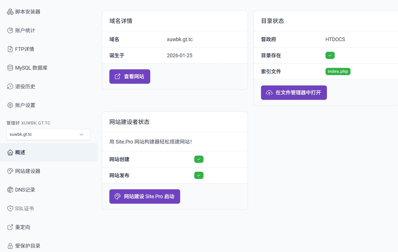 InfinityFree 免费虚拟主机 5G空间-轩玮博客|探索建站技术，分享专业见解IT博客轩玮博客