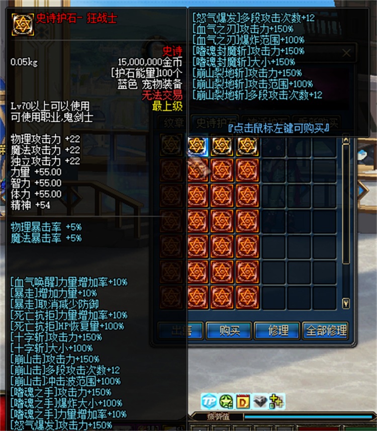 图片[6]-轩玮博客|探索建站技术，分享专业见解IT博客[手工架设] DNF单机版星河经典五职业终版带架设工具服务端+完整客户端+登录器-轩玮博客|探索建站技术，分享专业见解IT博客轩玮博客