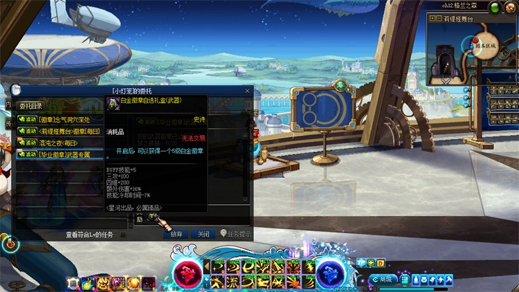 图片[8]-轩玮博客|探索建站技术，分享专业见解IT博客[手工架设] DNF单机版星河经典五职业终版带架设工具服务端+完整客户端+登录器-轩玮博客|探索建站技术，分享专业见解IT博客轩玮博客