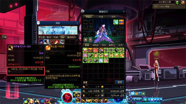 图片[10]-轩玮博客|探索建站技术，分享专业见解IT博客[手工架设] DNF单机版星河经典五职业终版带架设工具服务端+完整客户端+登录器-轩玮博客|探索建站技术，分享专业见解IT博客轩玮博客