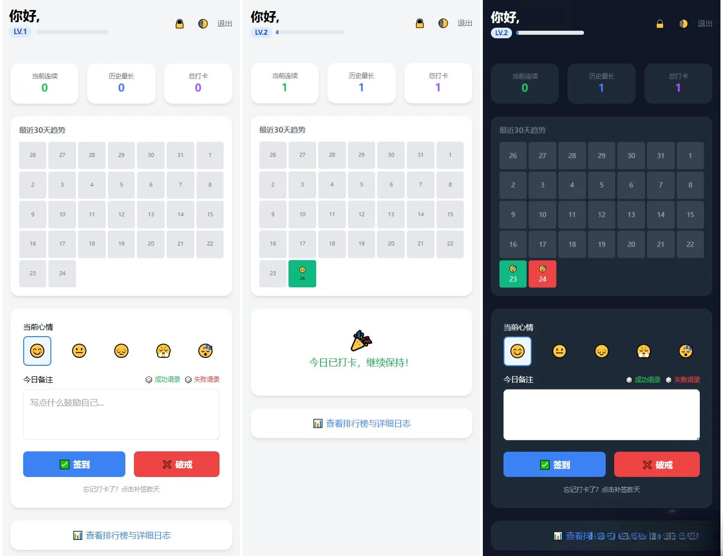 戒了么4.0 戒色签到打卡源码-轩玮博客|探索建站技术，分享专业见解IT博客轩玮博客
