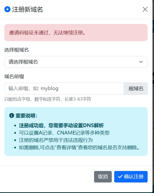 <img src='https://www.xuwbk.com/wp-content/themes/XuWbk/assets/images/qianzui/实测.svg' alt='https://www.xuwbk.com/wp-content/themes/XuWbk/assets/images/qianzui/实测.svg' style=' height: 20px; pointer-events: none;margin-right: 3px;'/>dnshe又新增两个免费域名，最长有效期到2999年